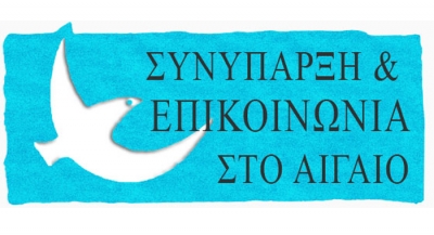 Συνάντηση Ελλήνων και Τούρκων στην Φώκια