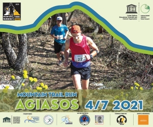 Αναβολή αγώνα τρεξίματος AGIASOS TRAIL RUN 2021