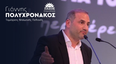 Γιάννης Πολυχρονάκος : ‘’ Το Κράτος μεταθέτει στους νησιωτικούς δήμους την ευθύνη στέγασης και σίτισης εκπαιδευτικών και γιατρών που υπηρετούν στα νησιά, χωρίς να δίνει ούτε ένα ευρώ’’