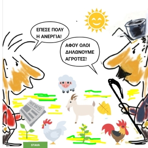 Γελοιογραφία του Σταύρου Βαλτά 12-7-2025