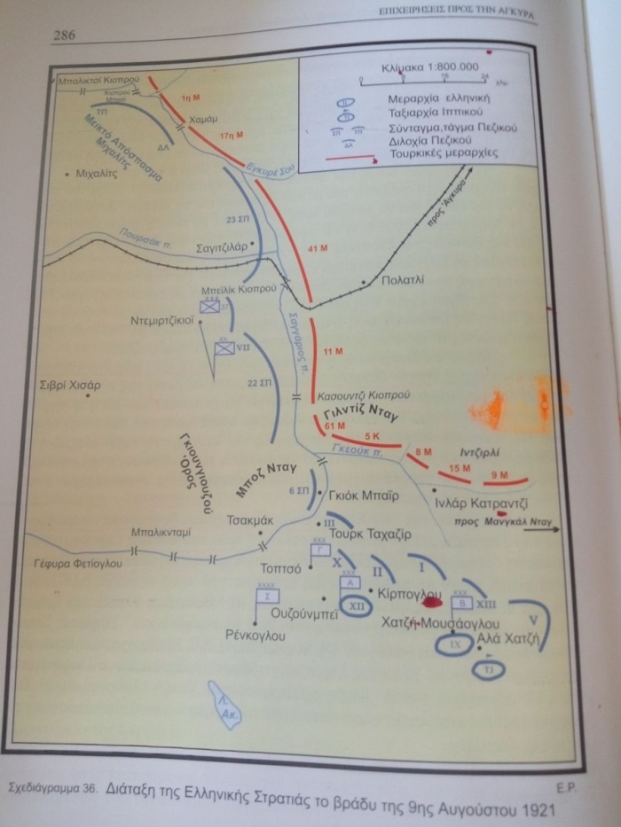 Η ΕΠΟΠΟΙΊΑ ΤΟΥ ΣΑΓΓΑΡΙΟΥ ΜΕΣΑ ΑΠΌ ΤΟ ΠΟΛΕΜΙΚΟ ΗΜΕΡΟΛΟΓΙΟ  ΤΟΥ 5ΟΥ ΣΥΝΤΑΓΜΑΤΟΣ ΑΡΧΙΠΕΛΑΓΟΥΣ