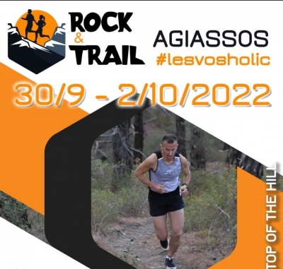 2ο Rock &amp; Trail Lesvos
