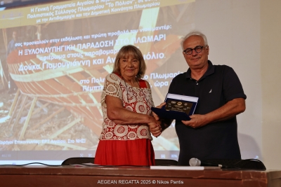 Από το αναμνηστικό μετάλλιο που απονεμήθηκε στην κα Ματαράγκα από τον Αντιπρόεδρο της Οργανωτικής Επιτροπής της Aegean Regatta κ. Καλογερόπουλος