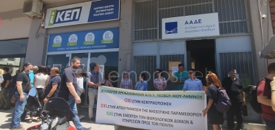 «Να παραμείνει η ΔΟΥ Μυτιλήνης» [Vid]