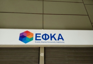 Εργαζόμενοι ΚΕΠ κατά εργαζομένων e- EΦΚΑ