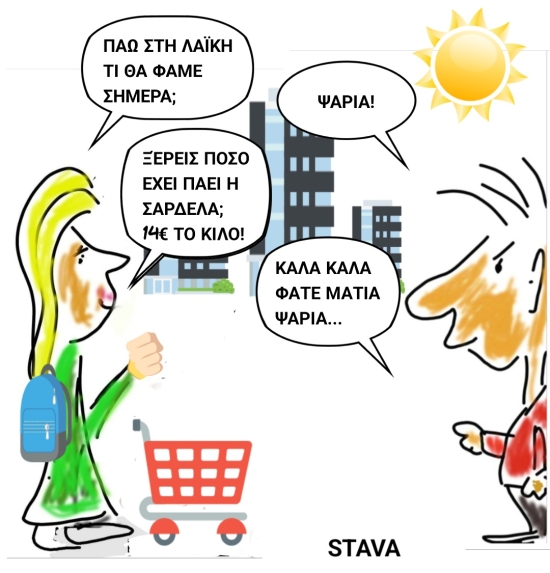 Γελοιογραφία του Σταύρου Βαλτά 19-7-2025