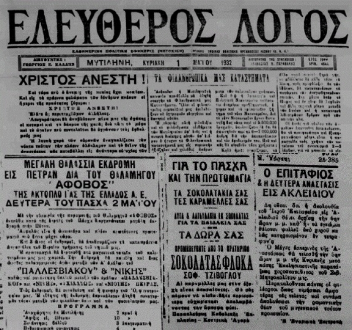 Δεύτερη Ανάγνωση