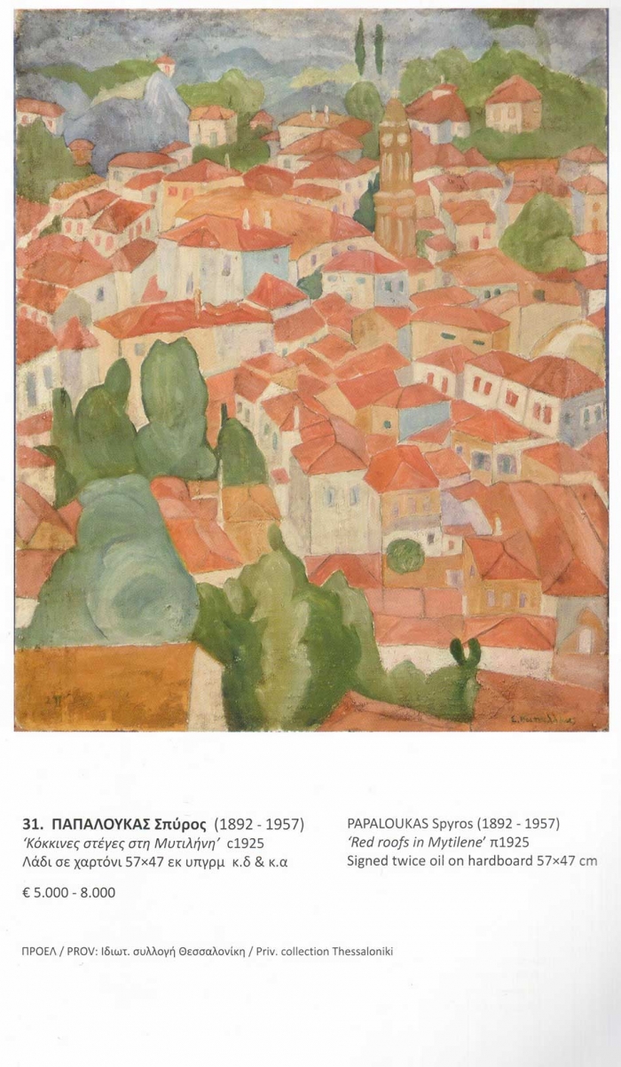 Η «Αγιάσος» του Σπύρου Παπαλουκά που δημοπρατείται από την Hellenic Auctions