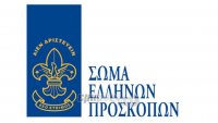 «Πρόσκοποι Έθνους 2012» από τη Λέσβο