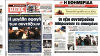 Δεύτερη ανάγνωση