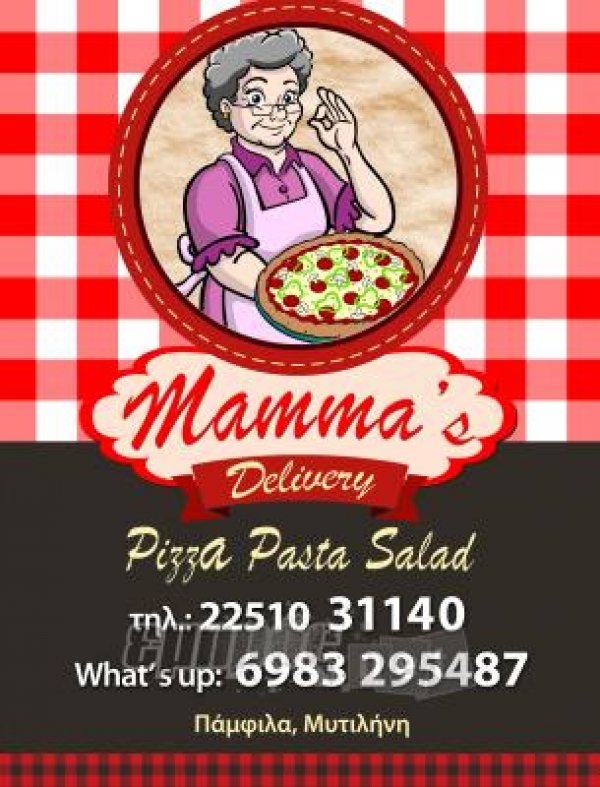 Aπό το «Mamma’s pizza»