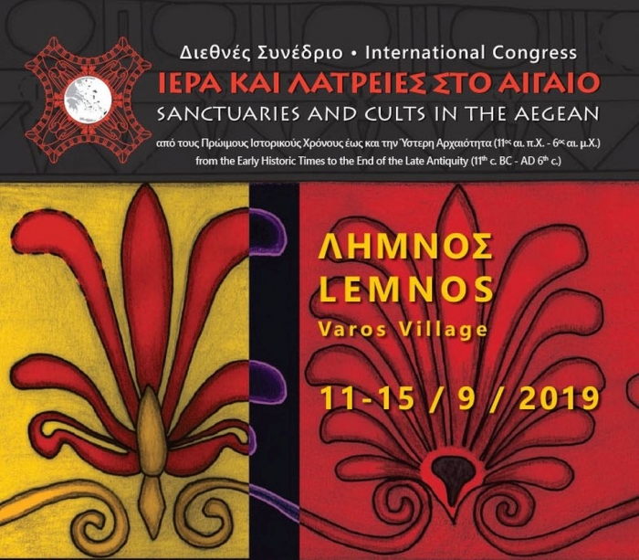 Συνέδριο «Ιερά και Λατρείες στο Αιγαίο»