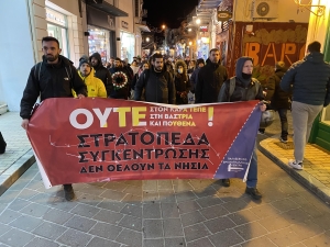 Συγκινητική συγκέντρωση του Εργατικού Κέντρου για το ναυάγιο της 7ης Φλεβάρη