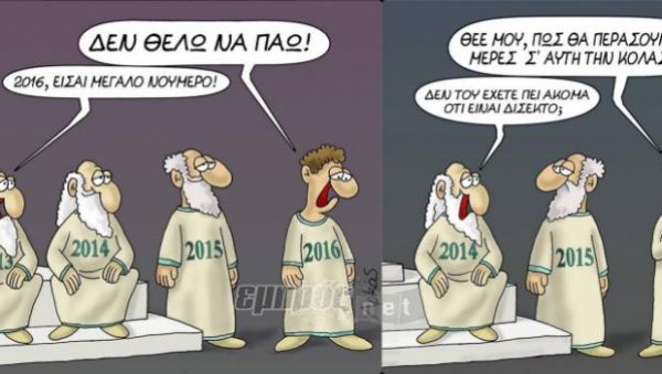 Δεύτερη ανάγνωση
