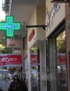 Ξεσηκώνονται οι Φαρμακοποιοί