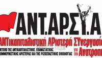 Συγκέντρωση και πορεία στην πλατεία Σαπφούς, 7.00 το απόγευμα