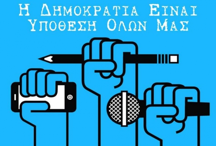 Απεργία ενάντια στη φίμωση του Τύπου