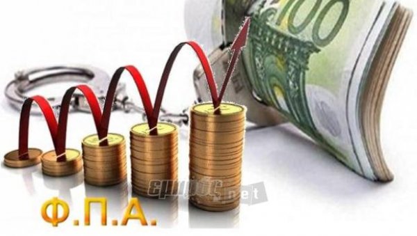 Χαριστική βολή η κατάργηση του μειωμένου ΦΠΑ