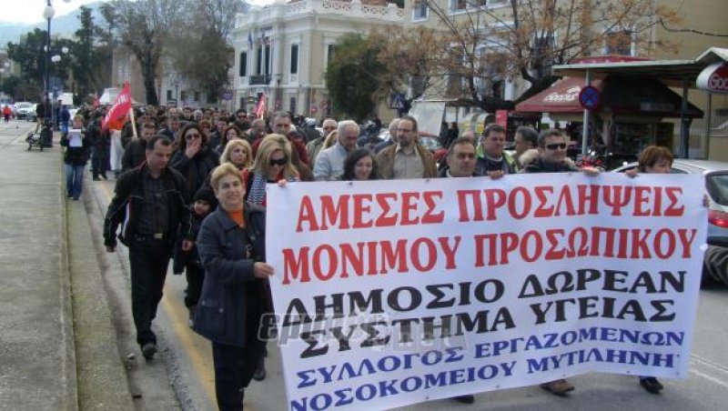 Δύο πορείες στο κέντρο της Μυτιλήνης