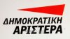 «Εσείς με ποιους θα πάτε;»