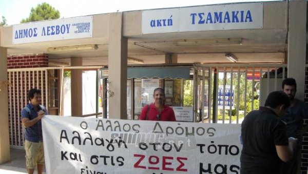 Κατάληψη «Άλλου Δρόμου» στα Τσαμάκια