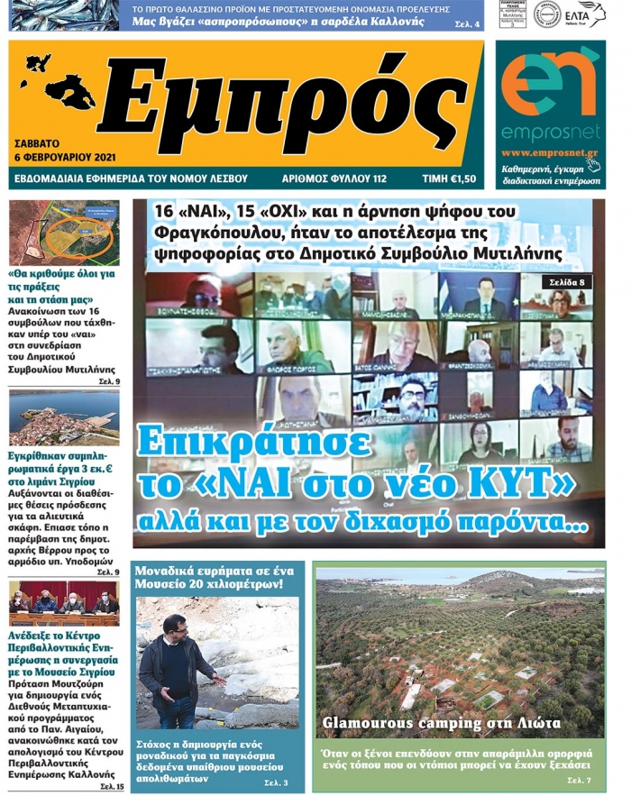 Πρωτοσέλιδο 06-02-21