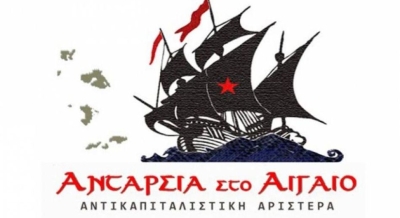 «Ο καλός υπηρέτης της κυβέρνησης και της Ε.Ε. κ. Στεφανής»