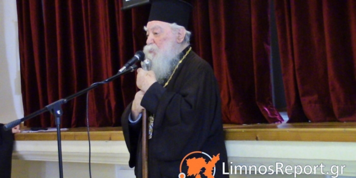Εκοιμήθη ο Μητροπολίτης Λήμνου και Αγίου Ευστρατίου Ιερόθεος