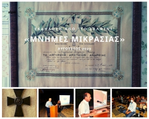 «Μνήμες Μικρασίας»