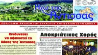 Αγωνία για τον «αφανισμό» του δάσους