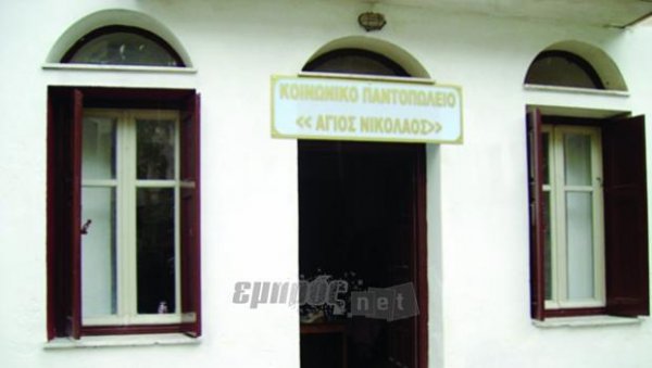 Ξεκινούν οι «Ακτίνες Ζωής»