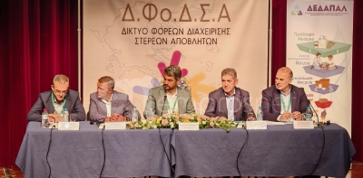 «Διαχείριση Απορριμμάτων – Ανακύκλωση : Σταυροδρόμια και Μονόδρομοι» [Vid]
