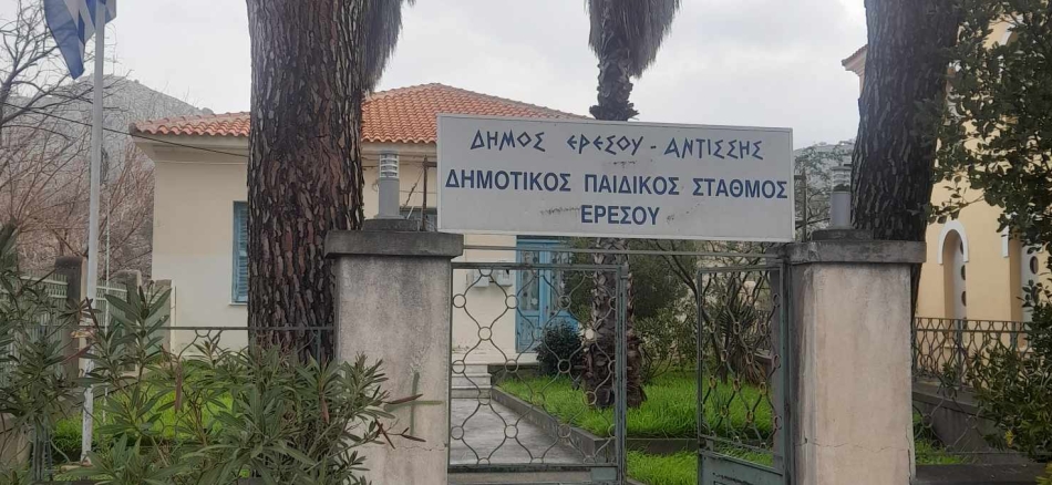 Αναβάθμιση παιδικού Σταθμού Ερεσού