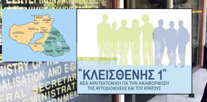 Η «επόμενη μέρα» για τον τόπο μας, απαιτεί «λύσεις» και αποφάσεις από τώρα!