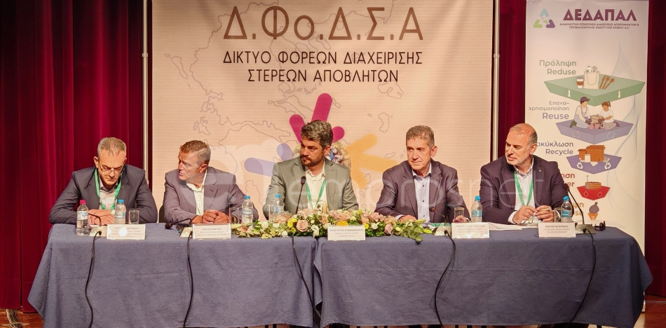Στιγμιότυπο από τις εργασίες της συνόδου 