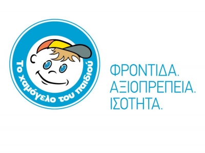 ‘’Καλοκαιρινές Διακοπές με Ασφάλεια ’’