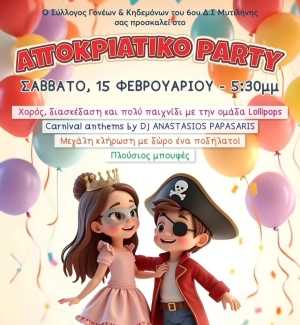 Αποκριάτικο Party στο 6ο Δημοτικό Σχολείο