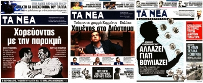 Δεύτερη Ανάγνωση