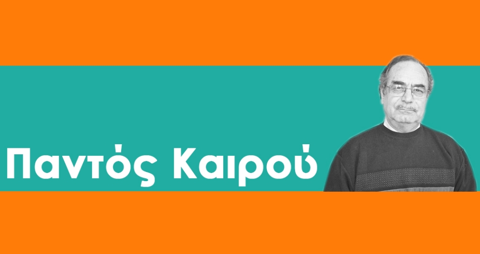 Ελ Μετλίν. Η Μυτιλήνη της Τυνησίας