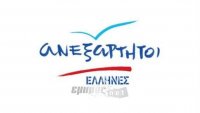 «Έκλεισε» το ψηφοδέλτιο