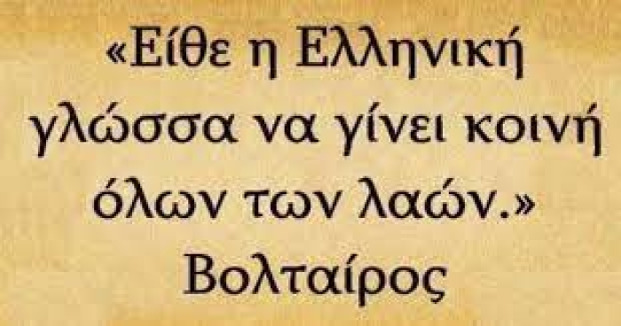 Προκήρυξη Εξετάσεων για τη λήψη του Κρατικού Πιστοποιητικού Γλωσσομάθειας Β’  εξεταστικής περιόδου 2022