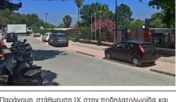 Επιστολή Ποδηλατικού Συλλόγου για την κατάσταση στα Τσαμάκια