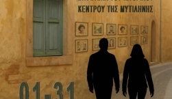 Η ΦΕΜ μέσα στην πόλη