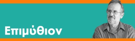 Η ΔΙΠΛΗ ΣΗΜΑΣΙΑ ΤΗΣ ΜΗΧΑΝΗΣ