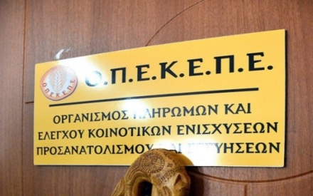 Κώστας Τσιάρας: Δημιουργείται μηχανισμός ανάκτησης των παράνομων ενισχύσεων - Διαφάνεια με κάθε κόστος στον ΟΠΕΚΕΠΕ