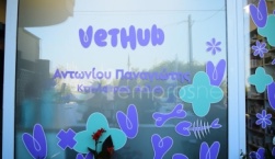 Το VetHub Pet Care Center άνοιξε τις πύλες του