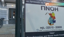 Πρόγραμμα Προβολής Ταινιών και Συζήτησης
