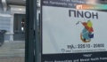 Πρόγραμμα Προβολής Ταινιών και Συζήτησης