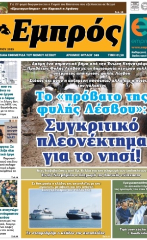 Πρωτοσέλιδο 1-11-2025