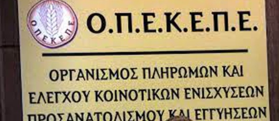 Καταβολή 54,3 εκατομμύριων ευρώ σε 42.522 δικαιούχους για ζωοτροφές και ζημιές από Daniel (φερτά υλικά)